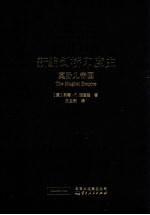 莫卧儿帝国