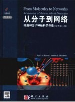 从分子到网络 细胞和分子神经科学导论 导读版 英文版