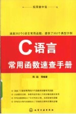 C语言常用函数速查手册