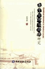 票号信用与品牌研究