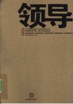领导1003
