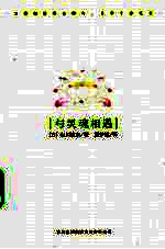 与灵魂 相遇