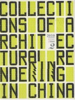 2010中国建筑表现集成 2
