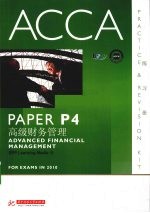 ACCA考试用书 英文 PaperP4高级财务管理练习册
