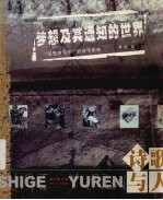 诗歌与人 总第9期