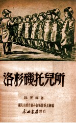洛杉矶托儿所