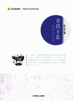阅读新潮流当代闪小说名家名作 青出于蓝