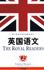 西方家庭学校经典教材读本 英国语文 2 英文
