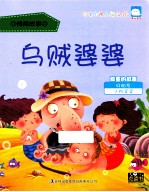 乌贼婆婆 尊重的故事