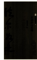 人间佛教语录 只要此心觉悟