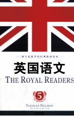 西方家庭学校经典教材读本 英国语文 5 英文