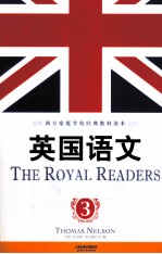 西方家庭学校经典教材读本 英国语文 3 英文