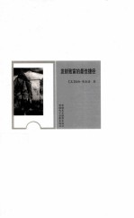 发财致富的最佳捷径