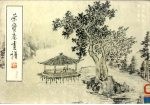 荣宝斋画谱 93 山水部分