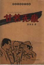 秦辰生新闻作品集