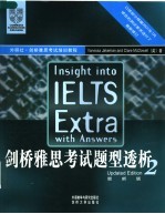 剑桥雅思考试题型透析 最新版 2
