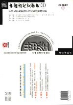 全国高等教育自学考试标准预测试卷 中国古代文学史 1
