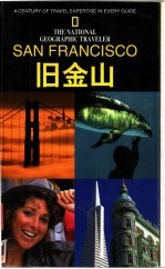 国家地理学会旅行家系列 旧金山