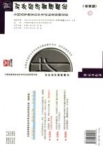 全国高等教育自学考试标准预测试卷 对外经济管理概论