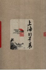 上海的早晨 3