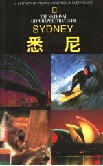 国家地理学会旅行家系列 悉尼