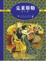 爱之歌 古老的维也纳舞曲