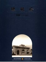 总统府 中英文本 旧影 ←1949