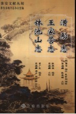 漕船志