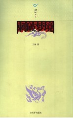 刺破梦境