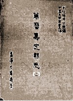 万历嘉定县志 2