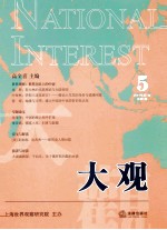 大观 5