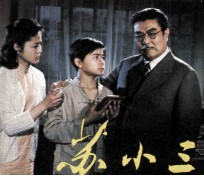 电影连环画册 苏小三
