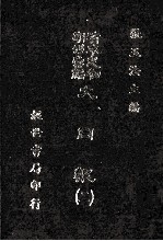 大同报 2