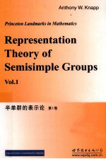 半单群的表示论 第1卷 英文