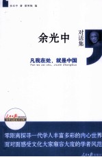 凡我在处,就是中国