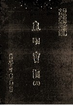 皇明实训 8