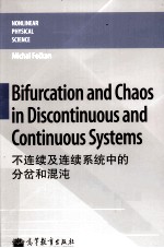 不连续及连续系统中的分岔和混沌 英文版