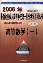 高等数学 1