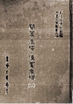 闽禀底稿 滇禀底稿 5