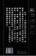 水书 全真彩色影印本 探巨卷