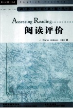 剑桥英语教师丛书 阅读评价 英文