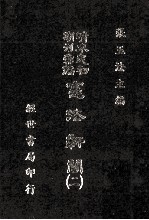 宪法新闻 2