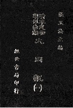 大同报 1