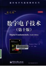 数字电子技术 英文版