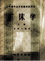 矿床学 上