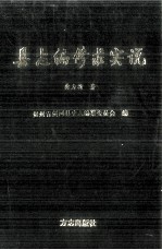 县志编修求实说