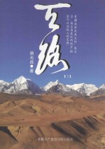 天路 下