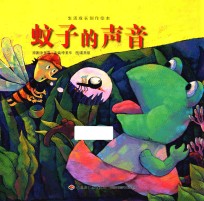 蚊子的声音 学习互相帮助