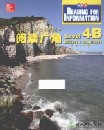 阅读广角 Level 4B