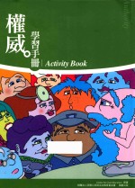 权威 学习手册
